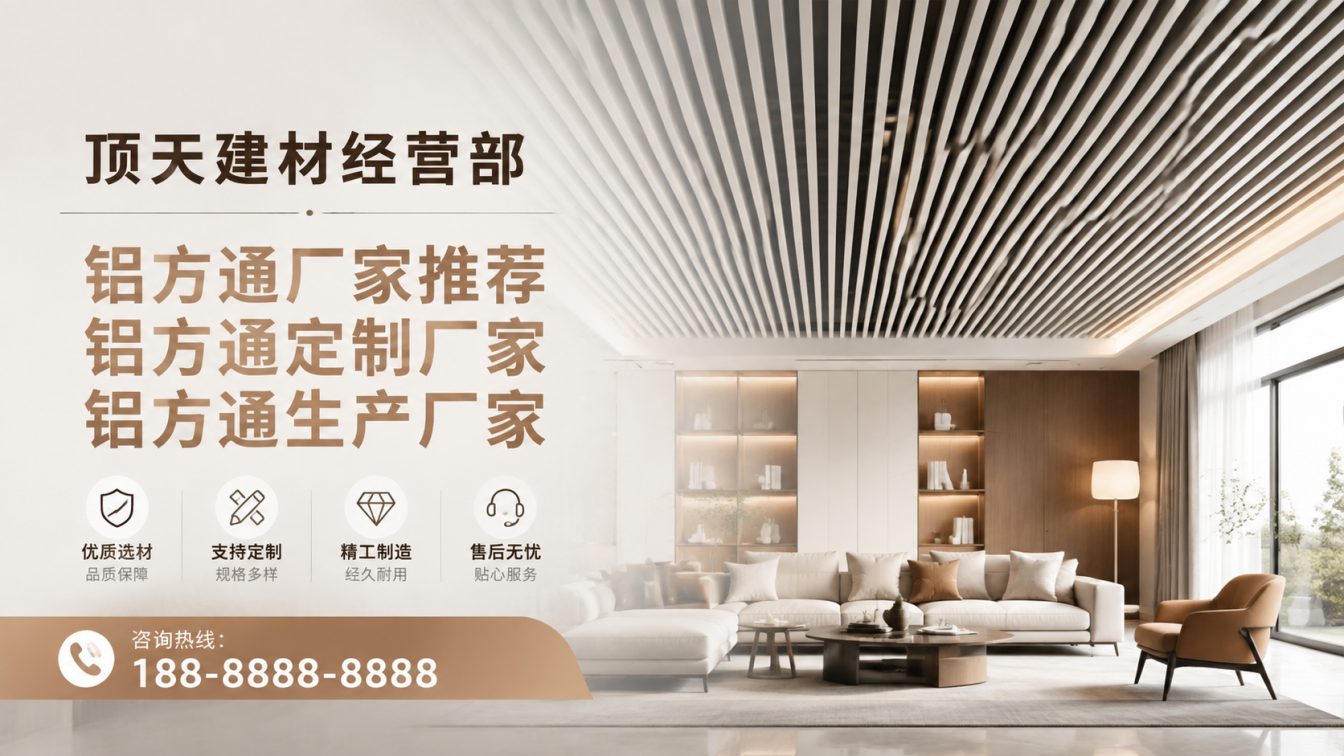 惠水县深耕铝材20年，服务大型工程